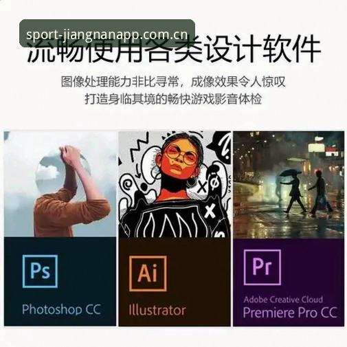 江南APP体育安卓版安装失败全面解析：根源排查与实操解决方案