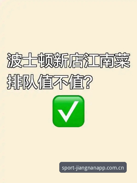 江南APP体育体验评测实用指南：从下载到投注的完整心得