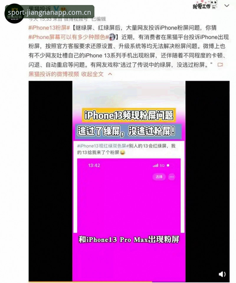 资深用户实战分享：江南体育竞猜iOS版完整使用心得与操作指南
