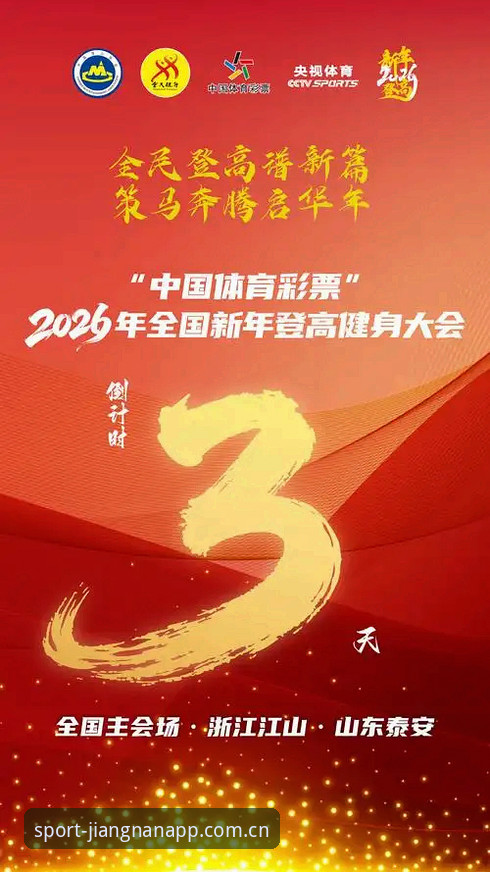 江南体育平台2026全新版上线，详细安装步骤与新手福利最新动态揭秘